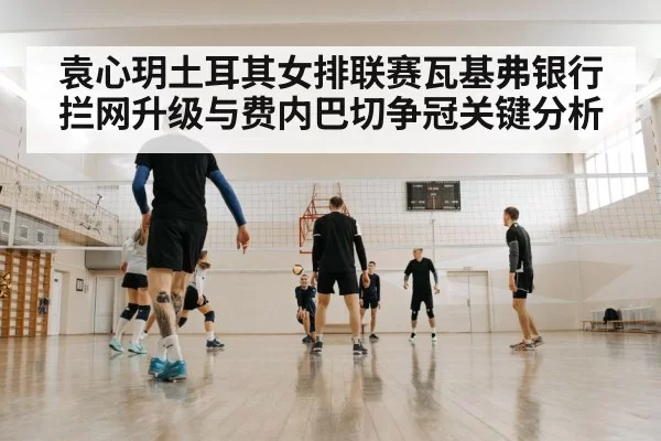 volleyball match indoor